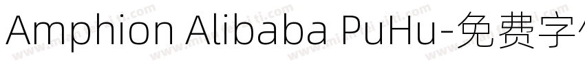 Amphion Alibaba PuHu字体转换